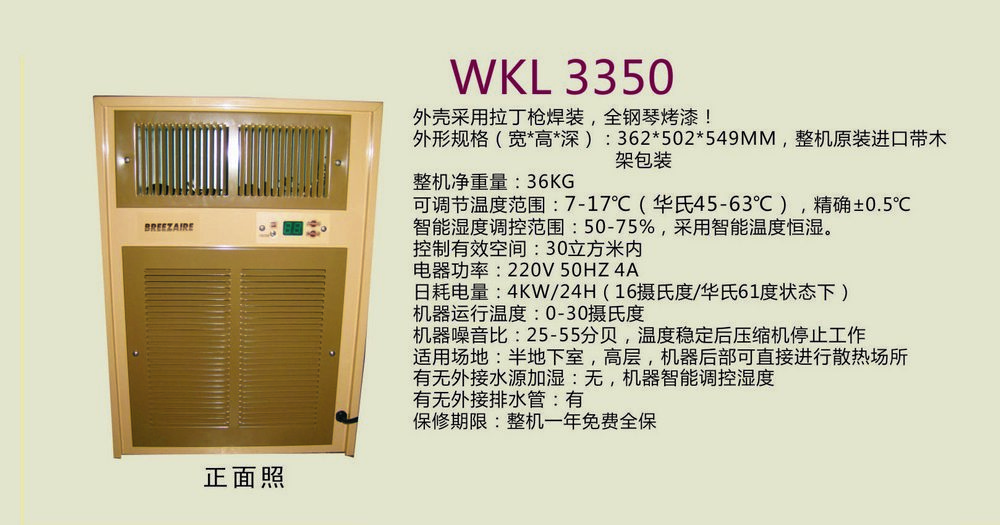 Breezaire-WKL3500