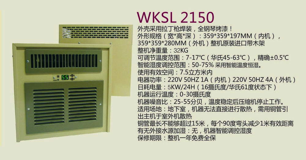 Breezaire-WKL2150