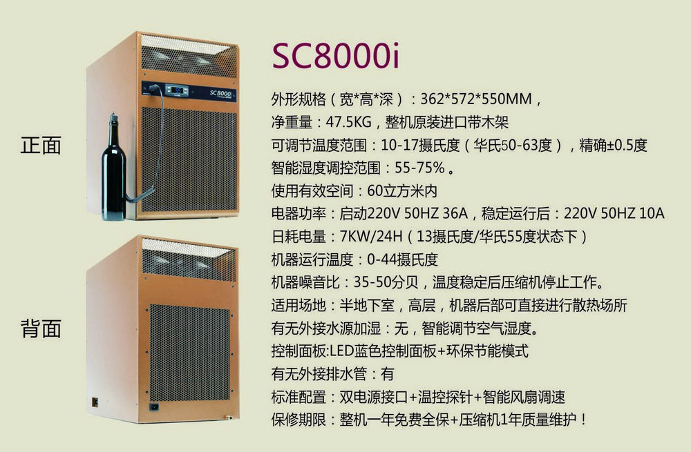 Whisperkool-SC8000i