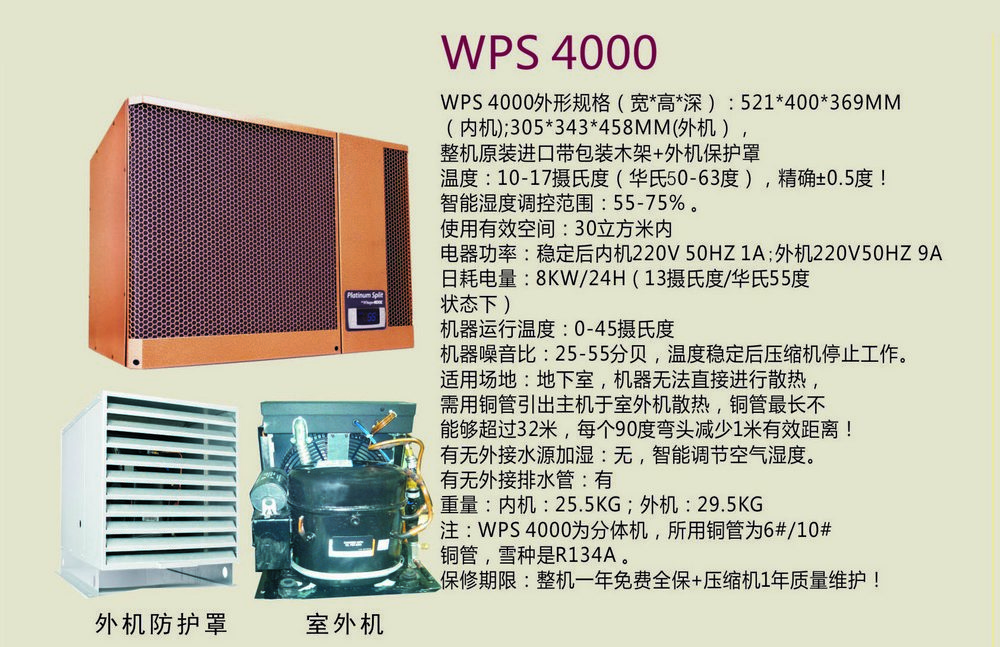 Whisperkool-WPS4000