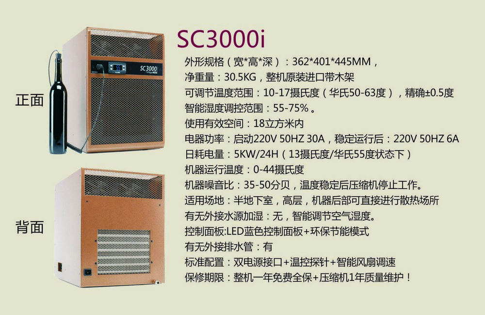 Whisperkool-SC3000i