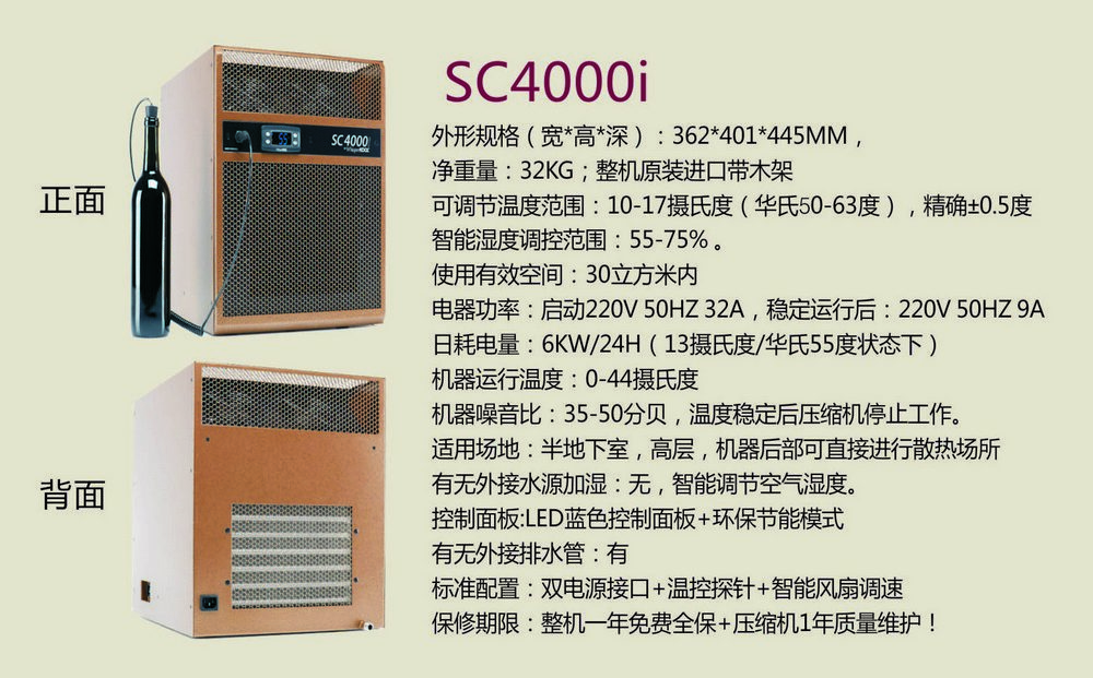 Whisperkool-SC4000i